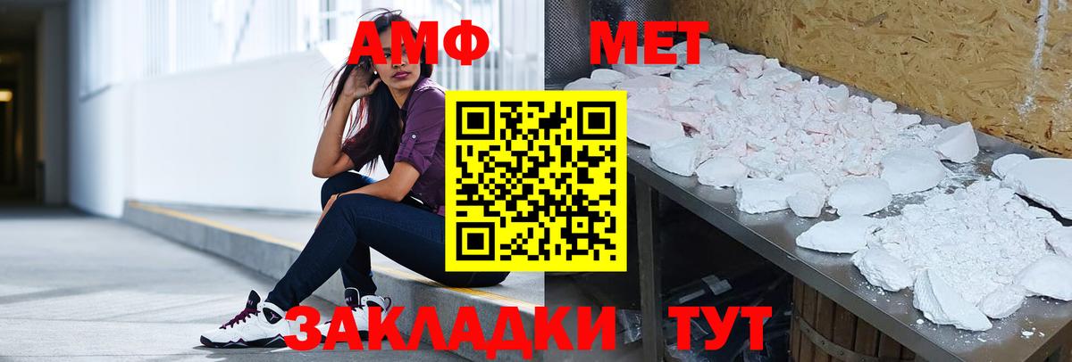 АМФЕТАМИН  Вход с VPN  Сорочинск  АМФ Premium 