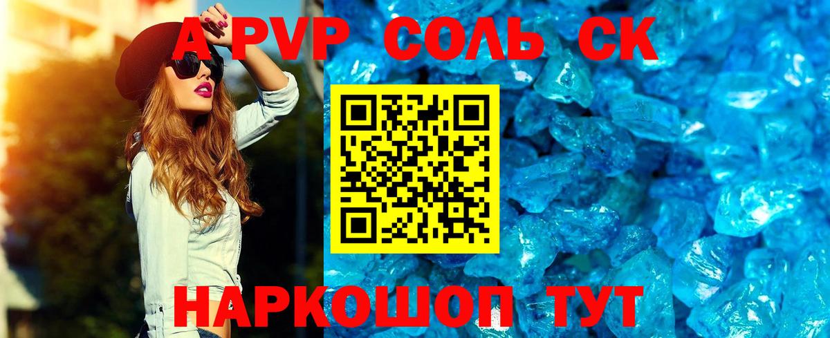 APVP мука  Вход с VPN  Альфа ПВП СК  Сорочинск 