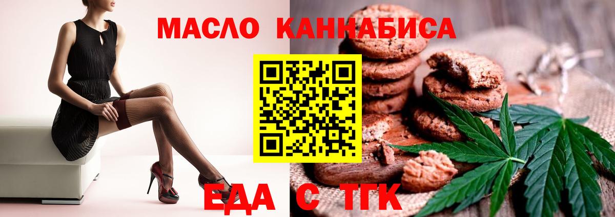 Сорочинск  Еда ТГК марихуана  Вход с VPN 