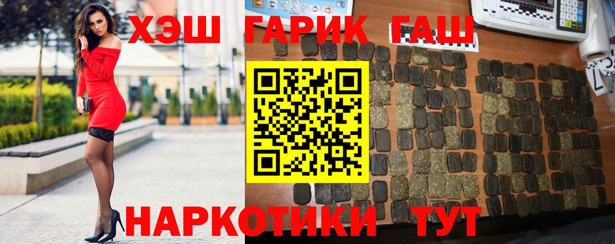 Сорочинск  Гашиш Ice-O-Lator  Вход с VPN 