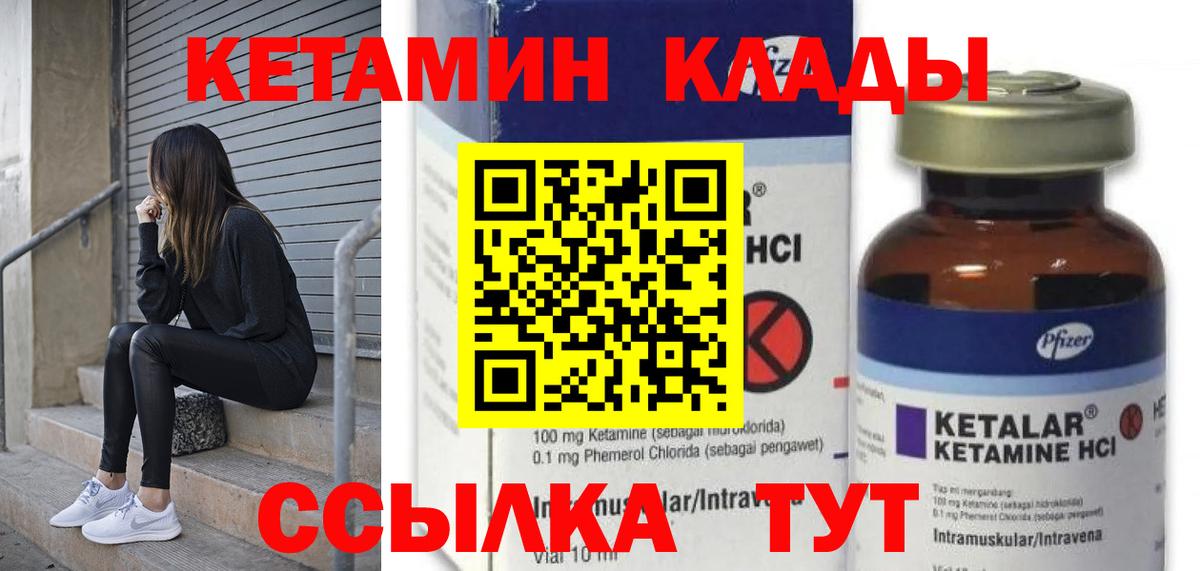 Кетамин ketamine Сорочинск