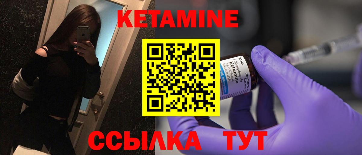 shop телеграм  КЕТАМИН ketamine  Вход с VPN  Сорочинск  Кетамин VHQ 