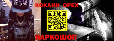 spice Новокубанск