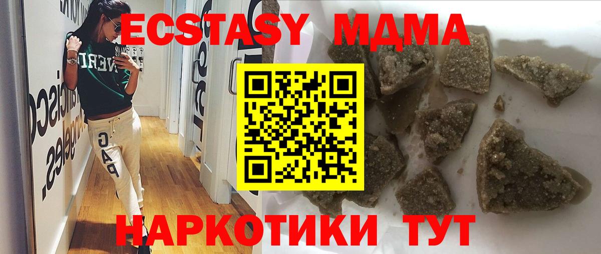 МДМА кристаллы  MDMA кристаллы  Вход с VPN  Сорочинск 