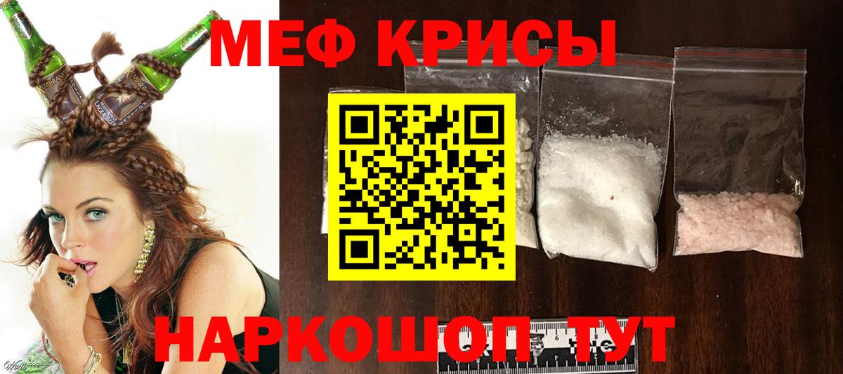 Мефедрон  Сорочинск