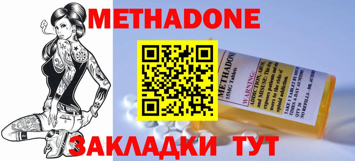 мега как зайти  Вход с VPN  Сорочинск  Метадон белоснежный 