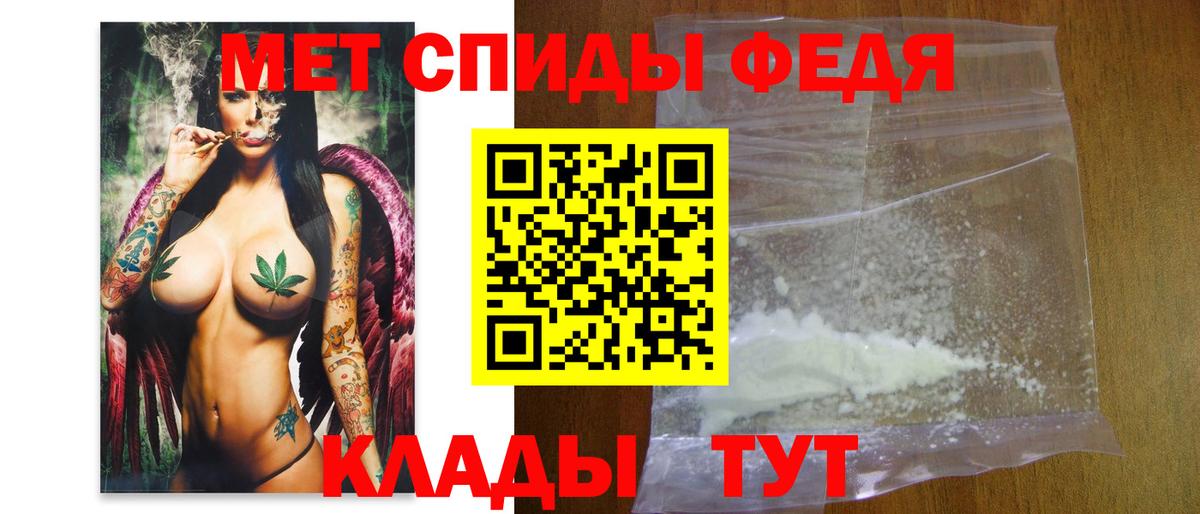 МЕТАМФЕТАМИН Декстрометамфетамин 99.9%  Вход с VPN  Сорочинск 