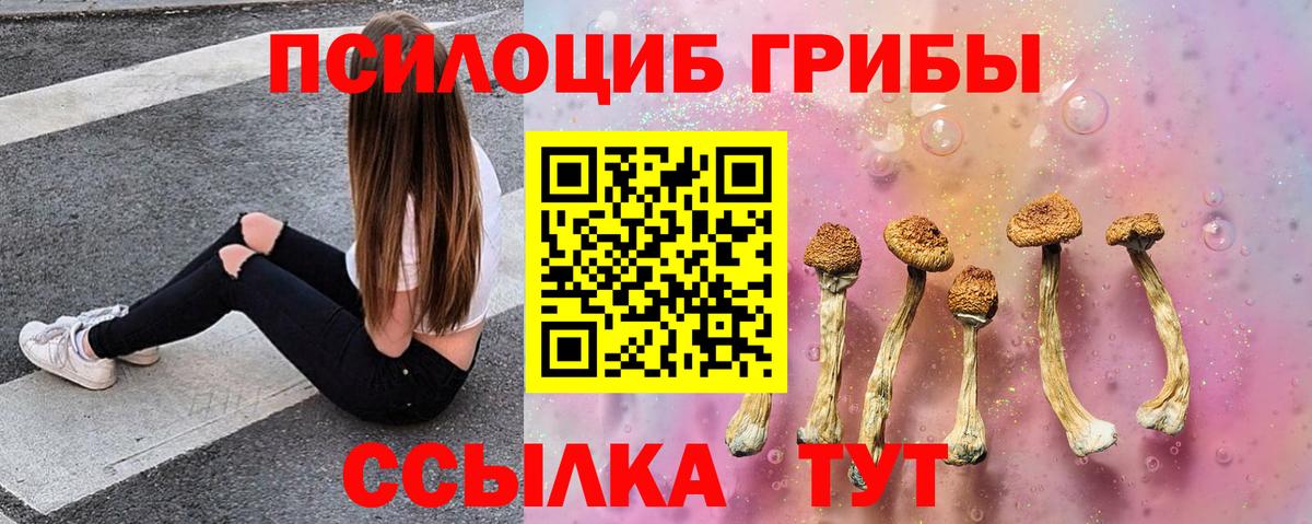 Галлюциногенные грибы ЛСД Сорочинск